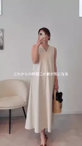 aquagarageのTikTok PR投稿：夏のワンピ可愛いけど二の腕問題あるよね🥺 そんな時は…