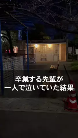 真夜中の若者たちのTikTok投稿