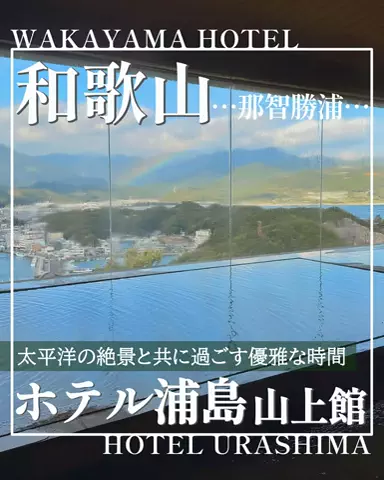 こぺ夫婦🍊和歌山お出かけ、時々旅行。のTikTok投稿