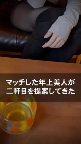 真夜中の若者たちのTikTok投稿