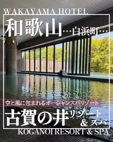 こぺ夫婦🍊和歌山お出かけ、時々旅行。のTikTok投稿