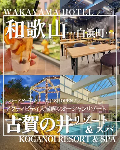 こぺ夫婦🍊和歌山お出かけ、時々旅行。のTikTok投稿