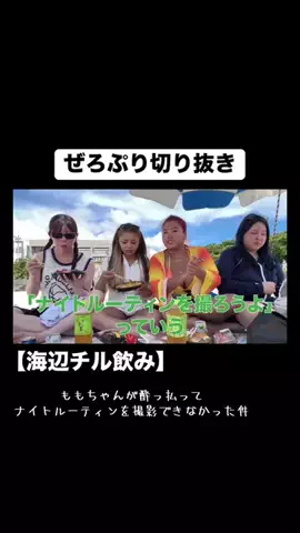 あーちゃん🕛👑のTikTok投稿