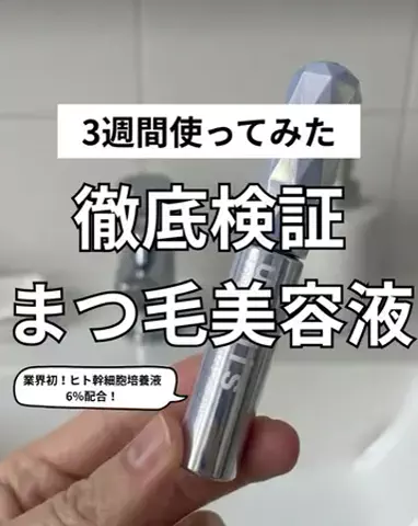 ぼぶ / 正直レビューのTikTok投稿
