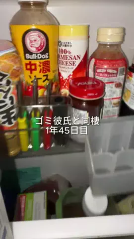 ゴミ彼氏と暮らす女子大生のTikTok投稿