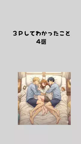 モテ男工房のTikTok投稿