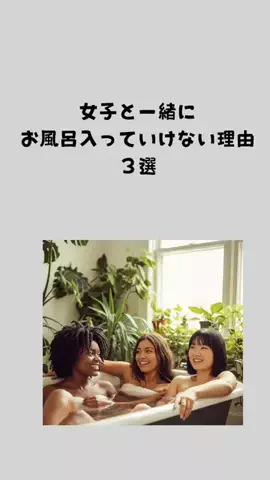 モテ男工房のTikTok投稿