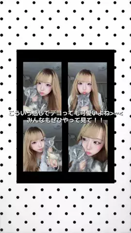 ここあのTikTok投稿