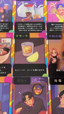 せと【ボードゲーム紹介】のTikTok投稿