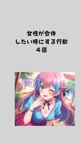 モテ男工房のTikTok投稿