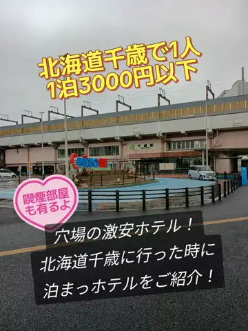トトのTikTok投稿