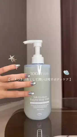 レアのTikTok投稿