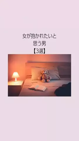 はんなり恋愛手帳のTikTok投稿