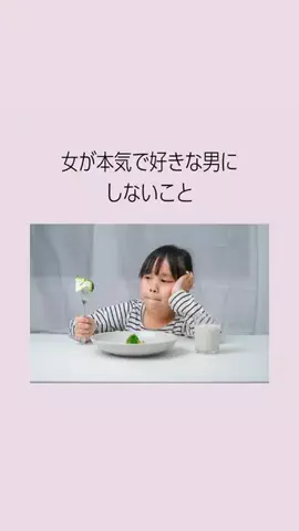 はんなり恋愛手帳のTikTok投稿