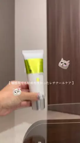 レアのTikTok投稿