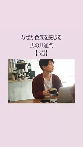 はんなり恋愛手帳のTikTok投稿