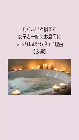 はんなり恋愛手帳のTikTok投稿