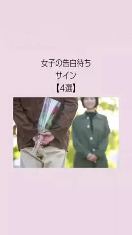 はんなり恋愛手帳のTikTok投稿