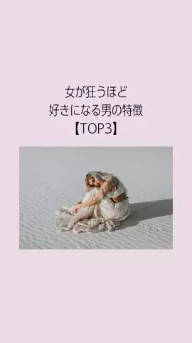はんなり恋愛手帳のTikTok投稿
