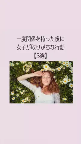 はんなり恋愛手帳のTikTok投稿