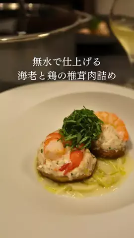 あいぽん｜元フレンチ料理人のレシピのTikTok投稿