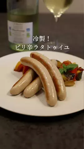 あいぽん｜元フレンチ料理人のレシピのTikTok投稿