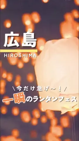 つこ🍋広島がすきすぎるOLのTikTok投稿