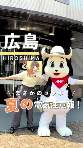つこ🍋広島がすきすぎるOLのTikTok投稿