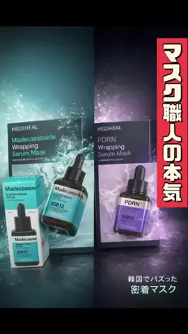 ちゃんまいですのTikTok投稿
