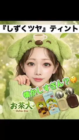 ちゃんまいですのTikTok投稿