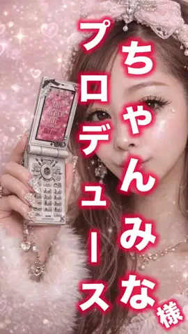 ちゃんまいですのTikTok投稿