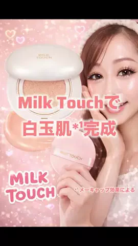 ちゃんまいですのTikTok投稿