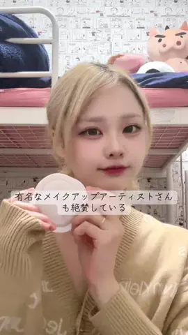 あゆさんのTikTok投稿