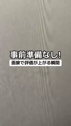 逆転大学生🔥 @就活👔のTikTok投稿