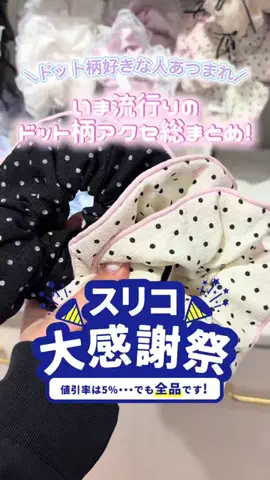 【3COINS公式】こじさんのTikTok投稿
