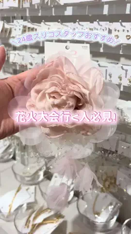 【3COINS公式】こじさんのTikTok投稿