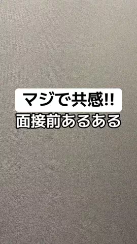 逆転大学生🔥 @就活👔のTikTok投稿