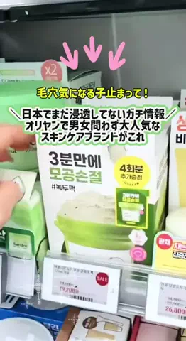 시오리공주┊︎🇰🇷正直レビューのTikTok投稿