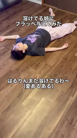お姉ちゃんを追う!!のTikTok投稿
