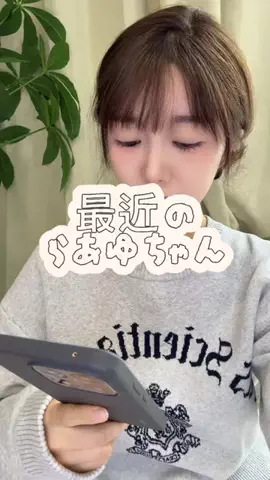 らあゆちゃんのTikTok投稿