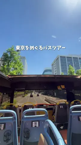 ゆみ | 東京発のお出かけ情報まとめのTikTok投稿