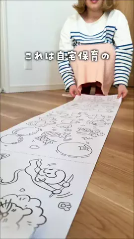 さーぽん | 自宅保育を楽しむ育児🎪のTikTok投稿