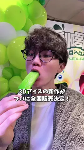 今日も映えたいかわいのTikTok投稿