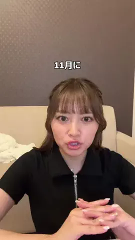 みなのTikTok投稿