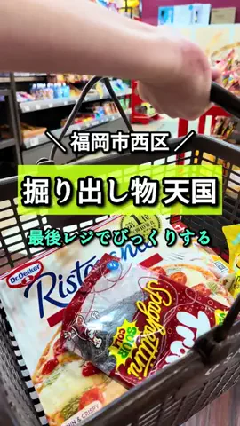 こどもとおでかけのTikTok投稿