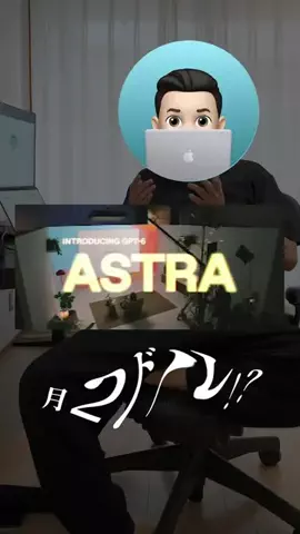 東京ガジェットラボのTikTok投稿