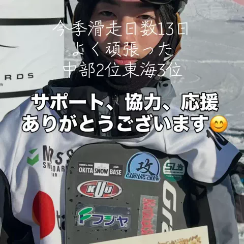 村上勝也のTikTok投稿