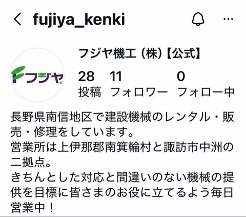 村上勝也のTikTok投稿