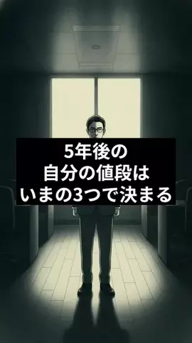 会社員はまちのTikTok投稿