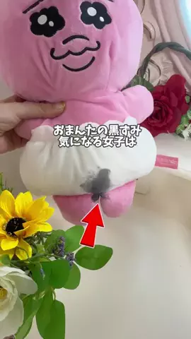 生理をラクにする暮らしのTikTok投稿
